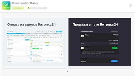 Платежные системы – приложения для Битрикс24