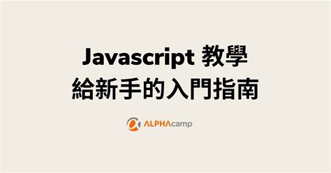 JavaScript Tuto 的图像结果