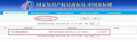 商标注册用商品和服务分类表_北京亚新咨询公司