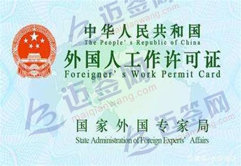 外国人来华短期工作签证-无锡翰皇文化交流有限公司