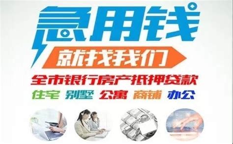 杭州贷款公司 房产 车辆 信贷抵押借款13806217789_腾讯新闻