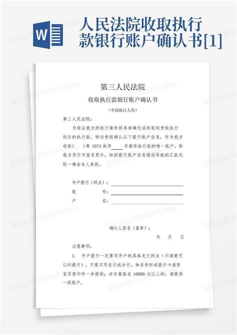 法院如何查询到股票账户知道被告有股票的账户，我如何可以查到？-股识吧