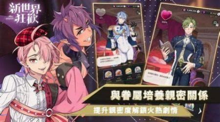 新世界狂欢新版本下载