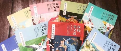 曹文轩精编《我的语文课》，帮助孩子读懂每一篇名家经典_文学_作品_冰心