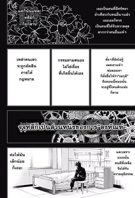 Manga Cartoonclub: Jujutsu Kaisen 9