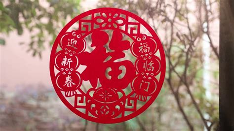 中国春节新年传统装饰物福字窗花特写—高清视频下载、购买_视觉中国视频素材中心