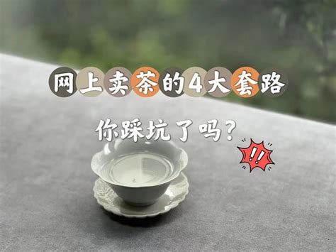 茶背后的故事——卖茶难