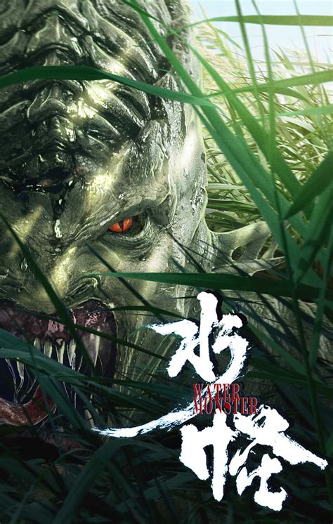 电影《大蛇2》新的两款海报|平面|海报|Will_hwang - 原创作品 - 站酷 (ZCOOL)