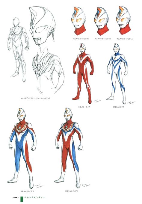 Ultraman Dyna concept design created by Hiroshi Maruyama : r/Ultraman