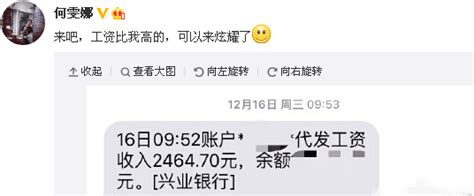 顺丰快递小哥晒工资条, 多劳多得, 浙江网友: 顶我半年收入