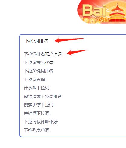 怎么刷百度下拉词、推荐词、相关搜索及原理解析 - 知乎