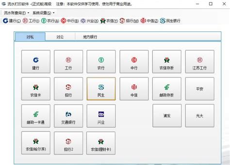 中国工商银行工资流水单翻译 - 360文档中心