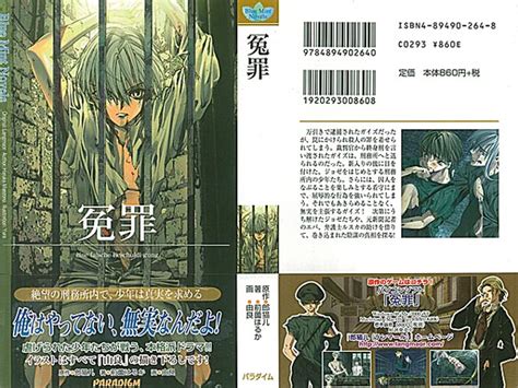 冤罪で死刑にされた男は【略奪】のスキルを得て蘇り復讐を謳歌する@COMIC 第… - メルカリ