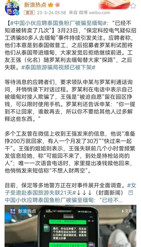 泰虎园失踪中国女游客被找到 身上无明显伤痕|泰国|游客_新浪新闻