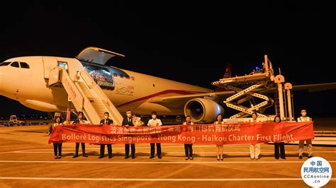 海口美兰国际机场正式开通“新加坡=香港=海口”货运航线 - 民用航空网