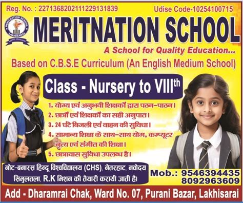 Meritnation School | Best CBSE School in Lakhisarai, Bihar | Holistic ...