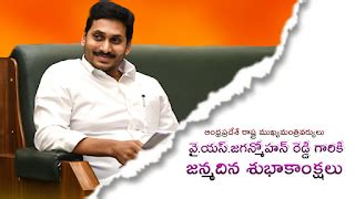 YSRCP Jagan Mohan Reddy Birthday Political Banner in mobile || YSRCP ...