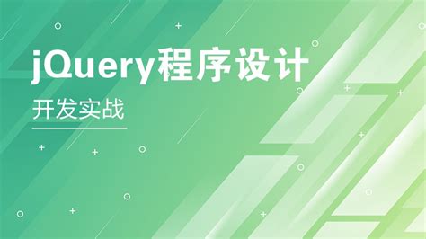 10种jQuery技术，提供更好的用户体验 - 知乎