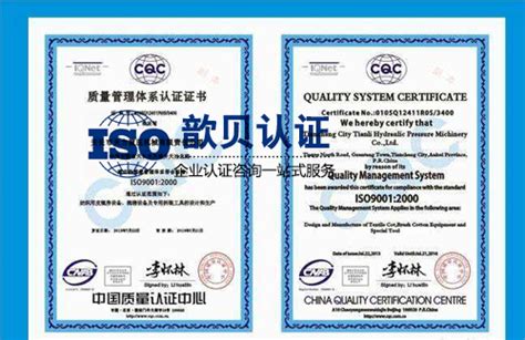 上海 iso认证中小企业认证-认证知识-ISO9001认证|14001认证|CE|13485|27001|IATF16949|22000 ...