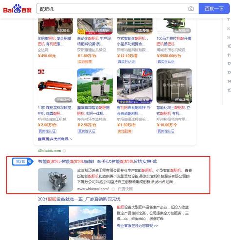 SEO外包 - 网站排名推广 - 网站优化公司 - 三鸟科技