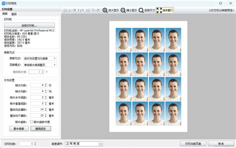 证件照自己打印怎么排版 如何用PS打印二寸照片-证照之星中文版官网