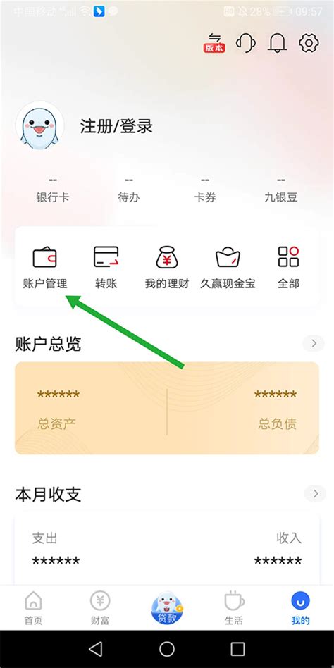 九江银行app官方下载-九江银行手机银行app下载安装最新版 v5.3.6安卓版 - 多多软件站