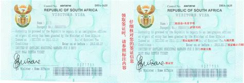 南非签证，美国机票网（美中机票网）