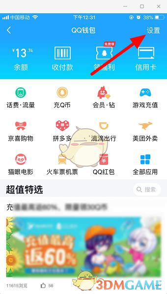 支付宝交易记录如何查询?支付宝交易记录查询方法-下载之家