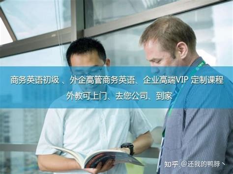商务英语培训-北京阿卡索英语最新课程