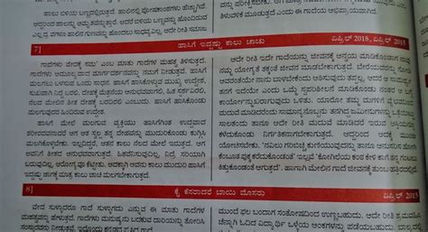 Kannada gademato hasge edsh kal chachu in eyes - Brainly.in