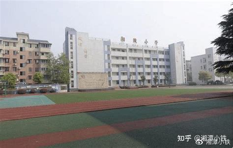 最新和2023（历届）最新湘潭市小学榜单,湘潭市重点小学名单 - 知乎
