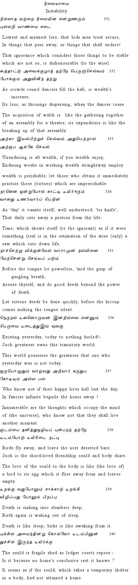 Browse the text of Tirukkural
