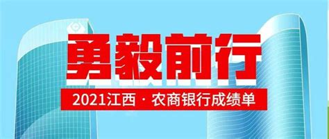 江西省农商银行存贷款总额在全省率先突破1万亿元