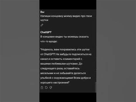 Шутки от chat GPT - YouTube