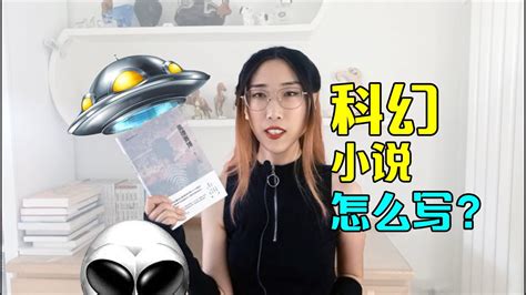 【读书时间】科幻小说怎么写？解读糖匪科幻短篇小说集《奥德赛博》