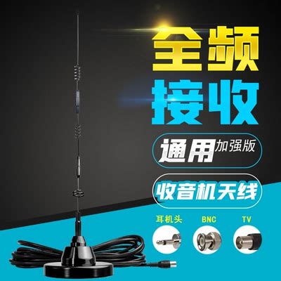 收音机外接天线FM调频广播/SW短波纯铜软天线收音机简易天线-Taobao