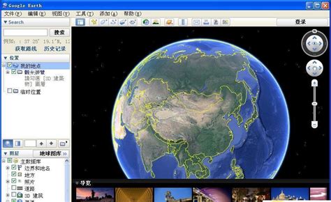 Google Earth官方免费下载-Google Earth电脑版绿色下载[地图定位]