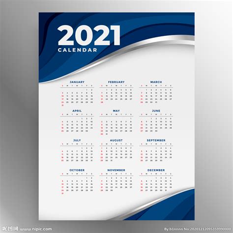 2021年日历全年表 模板C型 免费下载 - 日历精灵