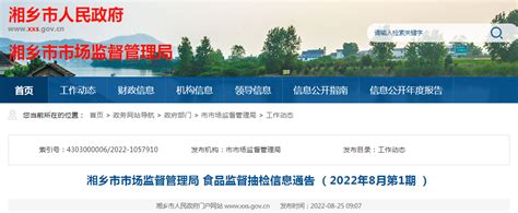 湘乡经济开发区红仑新型产业园污水处理厂（再建）_湖南金旅环保股份有限公司