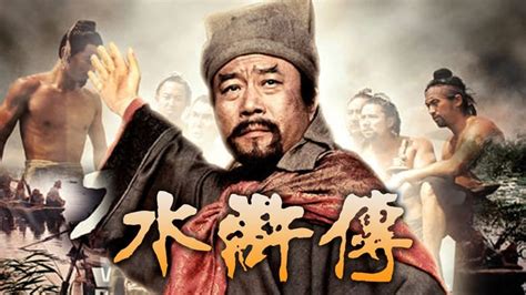 水浒传 (TV Series 1998-1998) - Changes — The Movie Database (TMDb)