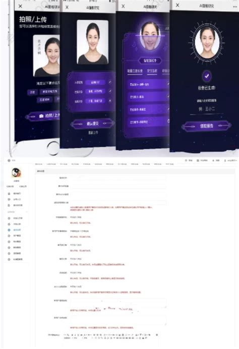 AI面相手相V3.2.0无限多开版H5公众号版源码 – 源素贰
