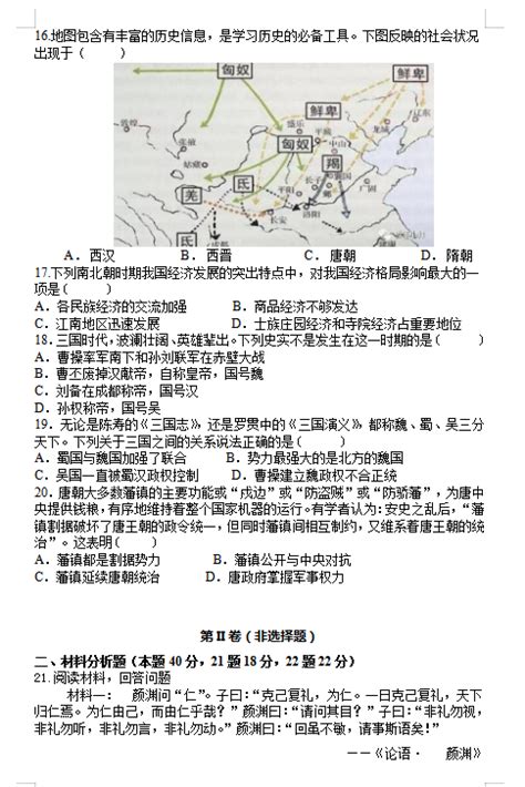 2021-2022学年安徽省滁州市定远县育才学校高一下学期第一次月考数学试题（解析版）-教习网|试卷下载