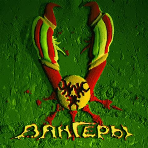 Вангеры (Vangers: One for the Road) — обзоры и отзывы, описание, дата ...