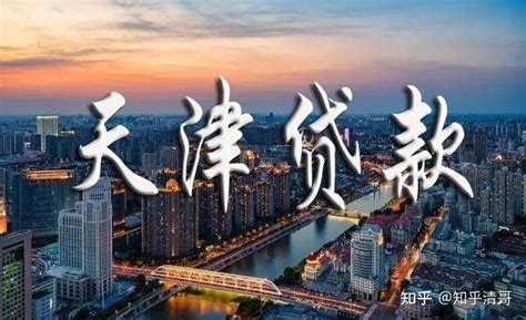 城事 | 天津公积金新政：二套贷款利率调整！_政策