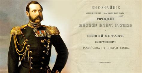 18 (30) июня 1863 года в России был утвержден Общий университетский ...