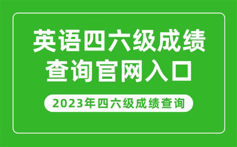 江苏中考英语口语成绩怎么查