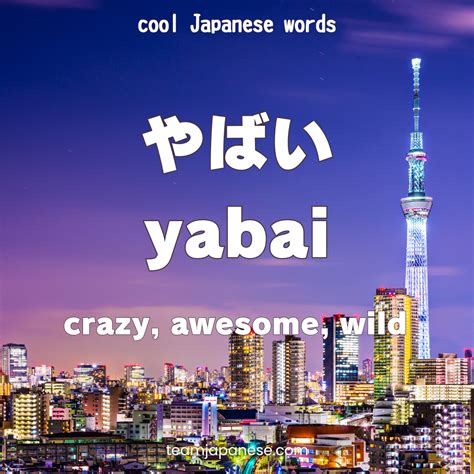 20+ Cool Japanese Words you Won't Learn at School - Team Japanese