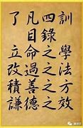 Image result for 有章可循