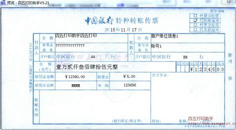 转账支票和承兑汇票的填写及注意事项_其他案例_中国贸易金融网