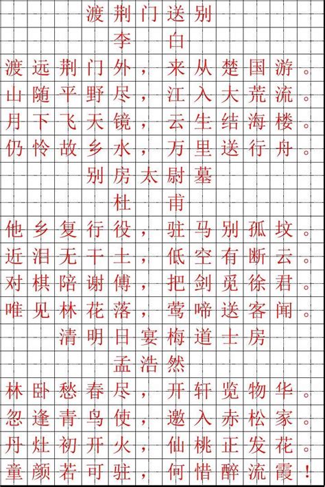 中国美院美术考级硬笔书法考级三级优秀试卷评析 - 硬笔书法 - 中国美术学院社会美术水平考级中心官方网站